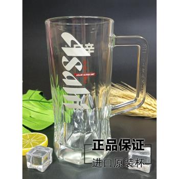 日本原裝進口朝日asahi啤酒杯有手柄扎啤杯杯底八角設計玻璃杯500