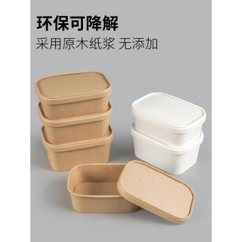 一次性餐盒牛皮紙長方形外賣打包盒加厚快餐飯盒環保便當沙拉盒