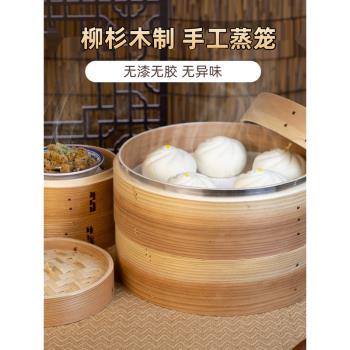 升級款百年柳杉木蒸籠家用木製蒸屜小籠包子蒸籠商用竹製蒸籠小號