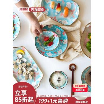 川島屋日式陶瓷餐具碗盤創意個性單個飯碗湯碗麵碗碟套裝家用組合