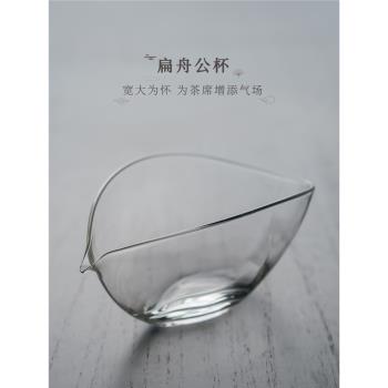 扁舟公道杯透明水滴加厚隔熱玻璃