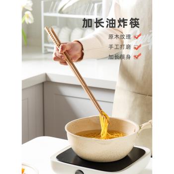 川島屋廚房專用加長筷子油炸耐高溫防滑火鍋筷煮面撈面炸油條木筷