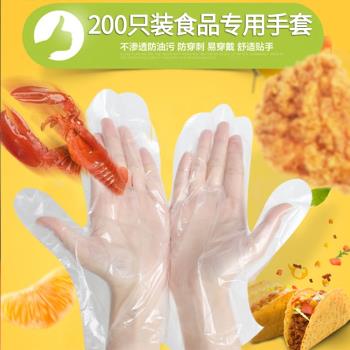 一次性手套 食品餐飲龍蝦手套女加厚PE透明塑料薄膜200只家用烘焙