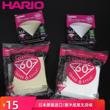 Hario日本進口咖啡濾紙 手沖咖啡V60滴漏式咖啡過濾紙VCF-01 02
