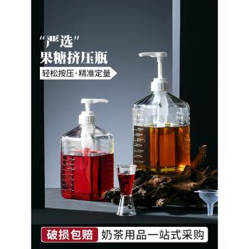 塑膠糖壓瓶玻璃果糖擠壓瓶奶茶店專用糖漿瓶定量按壓頭手壓式商用