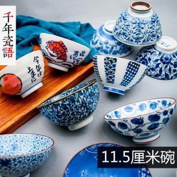 日本進口碗米飯碗日式和風餐具創意日系家用吃飯的碗好看的碗新款