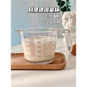 玻璃杯牛奶杯簡約ins家用大容量帶刻度把手杯透明計量杯早餐杯子