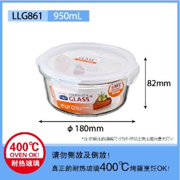 韓國樂扣樂扣玻璃保鮮盒微波爐烤箱格拉斯便當盒LLG861 950ML飯盒