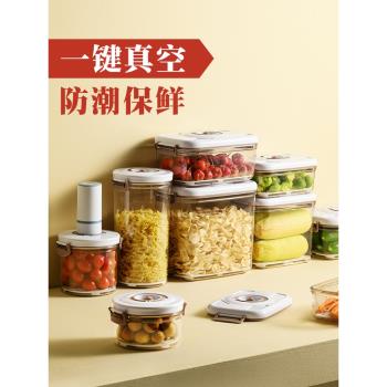 唐雅電動真空保鮮盒食物分裝水果蔬菜密封收納盒冷藏盒防潮儲物罐
