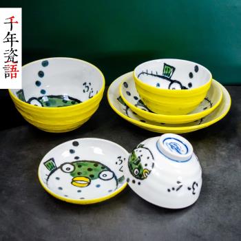 日本進口陶瓷米飯碗面碗圓缽碗河豚魚釉下彩家用餐具小碗粥碗圓形