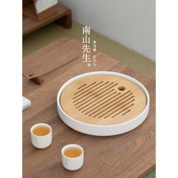 南山先生水波茶盤陶瓷托盤家用儲水式干泡盤小型輕奢茶臺簡約茶海