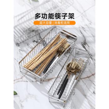 304不銹鋼筷子筒消毒柜勺子盒餐具收納籃瀝水筷籠置物架筷子簍