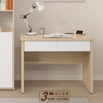日本直人木業-FUTURE北歐風100公分書桌
