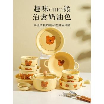 川島屋兒童陶瓷碗家用高顏值飯碗面碗湯碗可愛奶油風餐具碗碟套裝