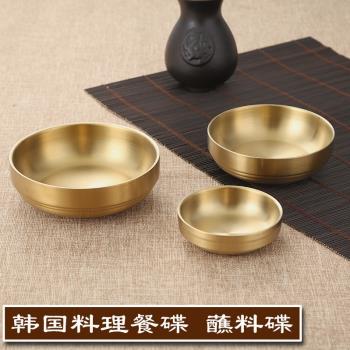 金色碟碗韓國韓式304不銹鋼配泡菜涼菜碟米飯碗調料理小碗蘸料碟