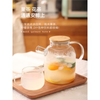 加點樂日式玻璃冷水壺耐高溫泡茶壺家用開水水壺高顏值涼水壺套裝