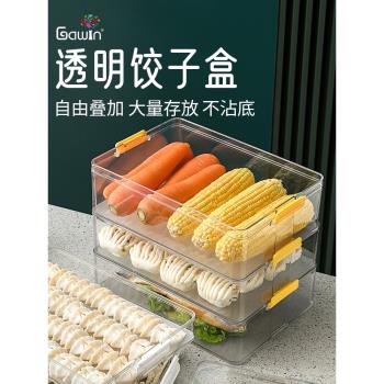 餃子收納盒冰箱用食品保鮮速凍餃子盒專用級冷凍托盤水餃餛飩盒子