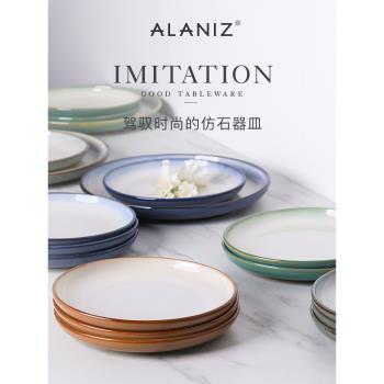 alaniz VP大盤子菜盤家用2021新款牛排盤 餐盤大號盤子西餐餐盤