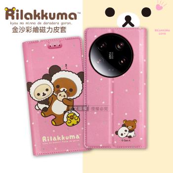 日本授權正版 拉拉熊 小米 Xiaomi 13 Ultra 金沙彩繪磁力皮套(熊貓粉)
