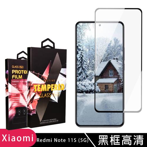 紅米 Note 11S 5G 保護貼 滿版黑框高清玻璃鋼化膜手機保護貼