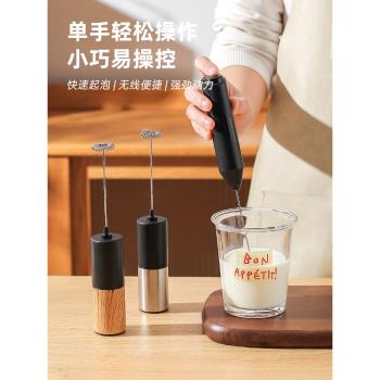 川島屋打奶泡器咖啡起泡器手持電動攪拌棒牛奶泡奶蓋打發器奶泡機