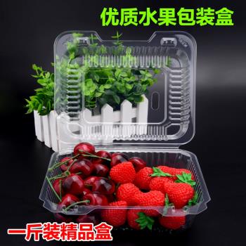 1斤500g櫻桃草莓水果塑料禮盒
