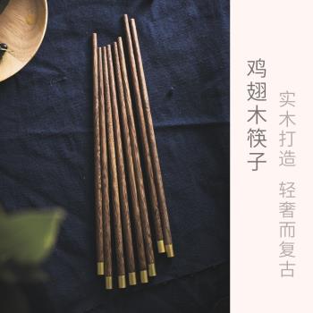 雞翅木筷子無漆木質筷日式筷家庭用套裝高檔筷木頭秘子單人防滑