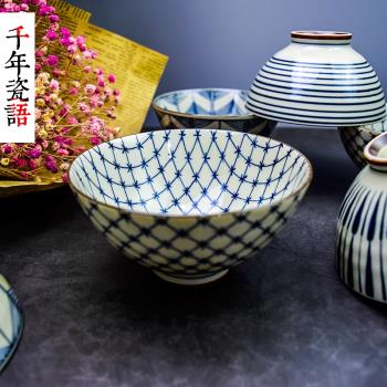 千年瓷語 日本進口美濃燒古染陶瓷餐具釉下彩日式和風米飯碗湯碗