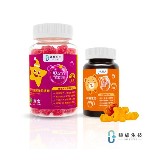 【純維】活力星星紫錐花蜂膠軟糖-60顆/瓶+【純維】綜合維他軟糖 -30顆/瓶