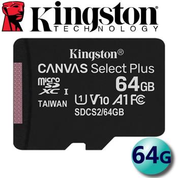 【10入組】Kingston 金士頓 64GB microSDXC UHS-I U1 A1 V10 記憶卡 (SDCS2/64GB)