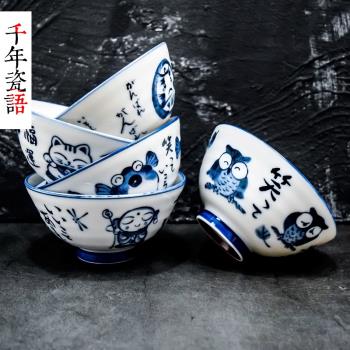 日本進口卡通小飯碗福運碗米飯碗兒童小碗日式圓形餐具釉下彩瓷碗
