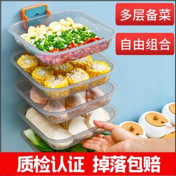 廚房多功能可疊加備菜盤 家用分格火鍋配菜盤 壁掛式多層備菜神器