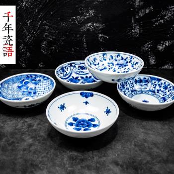 藍凜堂日式調料碗青花前菜陶瓷