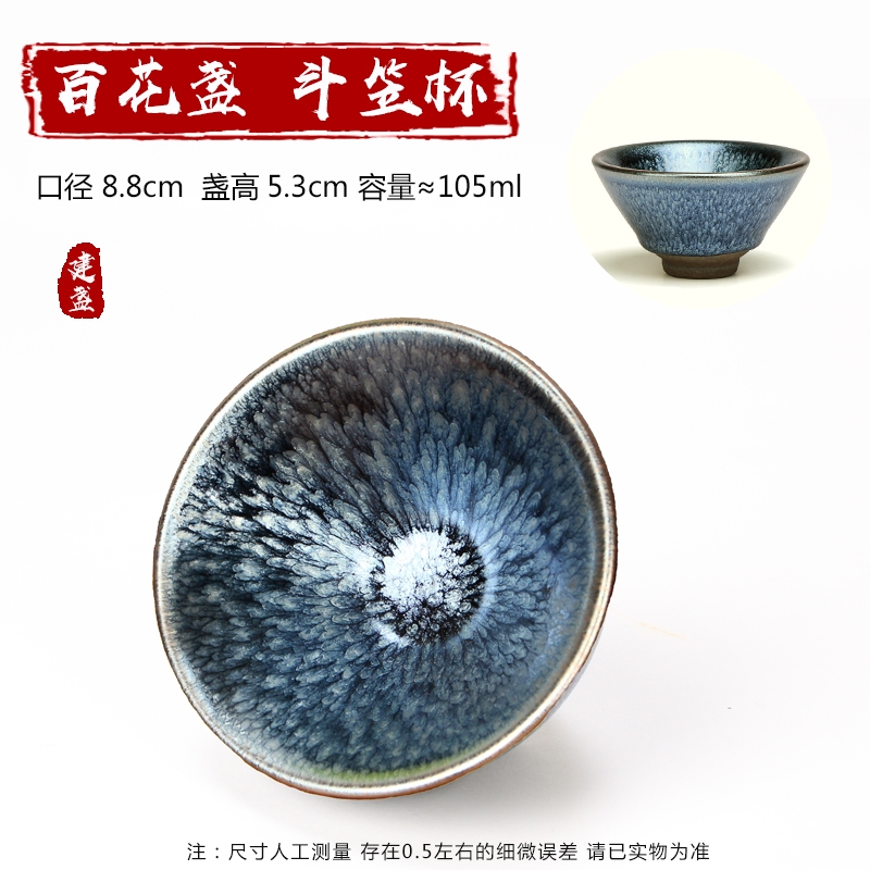 花月夜建盞主人杯單杯名家同款宋代天目茶末釉陶瓷茶杯復古茶盞杯|建盞