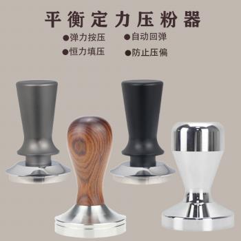 平衡恆定壓力咖啡粉不銹鋼