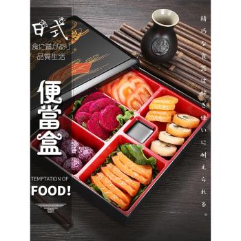 仿木紋塑膠長方形多格商務便當盒