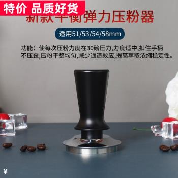 恒定彈力壓粉器不銹鋼壓粉錘定力彈簧平衡咖啡機手柄填51/53/58mm