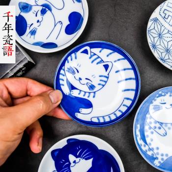 日本進口卡通貓咪蘸料碟調料碟壽司碟陶瓷小碟子可愛醬油味碟食碟