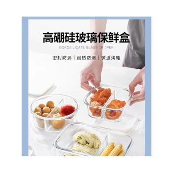 喜碧微波爐專用帶蓋密封玻璃飯盒