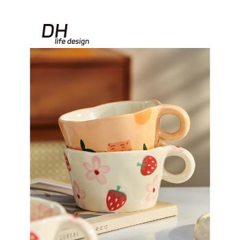 DH可愛馬克杯高顏值女生家用少女心草莓陶瓷杯兒童早餐杯牛奶杯子
