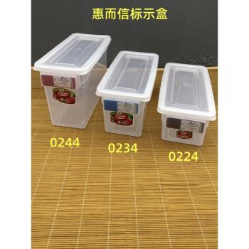 惠而信標示盒保鮮盒帶蓋可插卡牌儲物冰箱食品分類冷凍密封收納盒