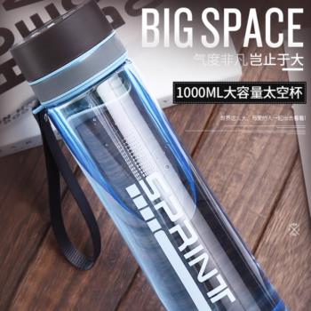 食品級塑膠水杯學生兒童上學專用喝茶杯子男女戶外便攜運動水壺瓶