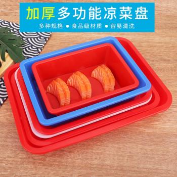 肥貓涼菜盤商用熟食托盤塑料長方形鹵菜紅色盤水果幼兒園淺餃子盤