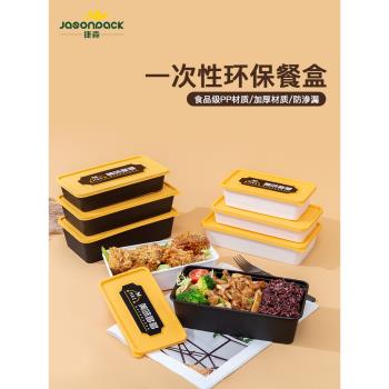 日式一次性便當飯盒長方形塑料碗輕食快餐盒外賣水果盒帶蓋打包盒