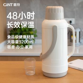 嘉特保溫熱水瓶暖壺學生宿舍暖瓶開水瓶家用老式塑料大容量3.2升
