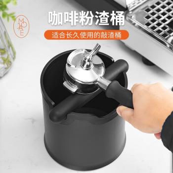 家用咖啡粉渣餅渣桶敲粉桶殘粉意式咖啡機手柄敲渣桶收納盒垃圾袋