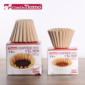 臺灣Tiamo蛋糕型濾紙 手沖折紙濾杯專用紙咖啡過濾紙波浪形滴漏紙