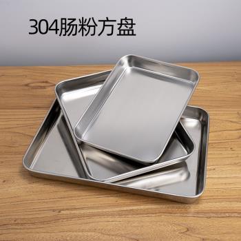 304不銹鋼家用腸粉蒸盤加厚長方形涼皮盤羅羅 淺方盤燒烤盤多用盤