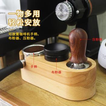實木質咖啡壓粉座填壓底座意式咖啡機手柄支撐架壓粉器粉錘收納墊