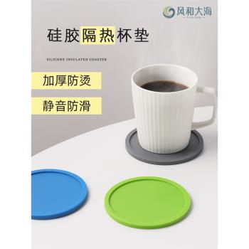 創意圓形軟矽膠杯墊加厚茶杯墊防滑防漏水杯隔熱餐桌可愛墊子杯套